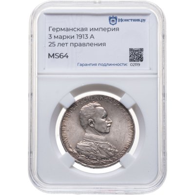 купить Германия (Империя) 3 марки (mark) 1913 25 лет правлению Вильгельма II, в слабе Монетник.ру MS64