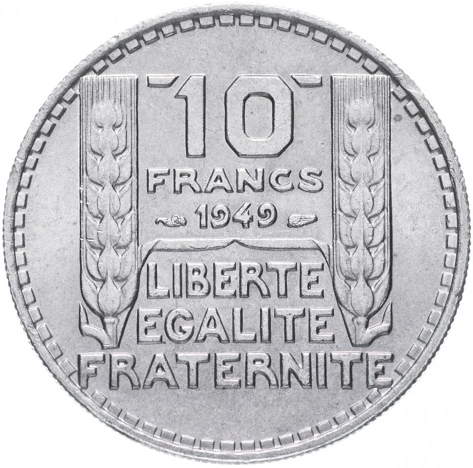 купить Франция 10 франков 1945-1949 (случайный год) период Четвёртой Республики