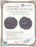 Купить Римская империя, Подражание Юлиана II Отступника, 361-363 годы, Майорина.
