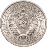 Купить 1 рубль 1964