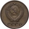 Купить 2 копейки 1963