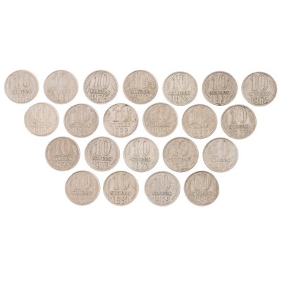 купить Набор из 22 монет 10 копеек 1961-1988