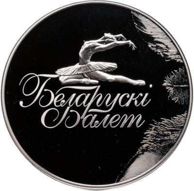 купить Беларусь 1 рубль 2013 "Белорусский балет (полушпагат)"