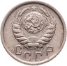 Купить 15 копеек 1945