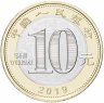 Купить Китай 10 юаней (yuan) 2019 "Китайский гороскоп - год свиньи"