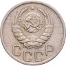 Купить 20 копеек 1942