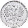 Купить 10 копеек 1915 ВС