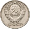 Купить 50 копеек 1976