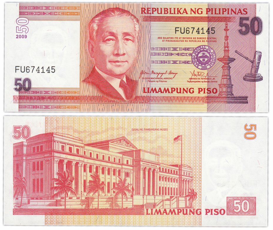 купить Филиппины 50 песо 2009 год Pick 193b
