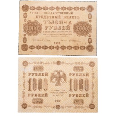 купить 1000 рублей 1918 управляющий Пятаков кассир Жихарев водяной знак горизонтально 1000