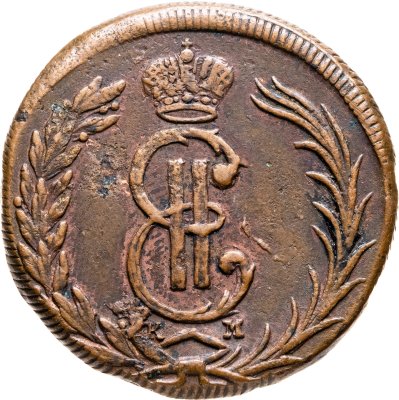 купить 2 копейки 1772 КМ сибирская монета