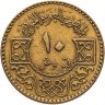 Купить Сирия 10 пиастров (piastres) 1979