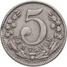 Купить Колумбия 5 сентаво (centavos) 1886