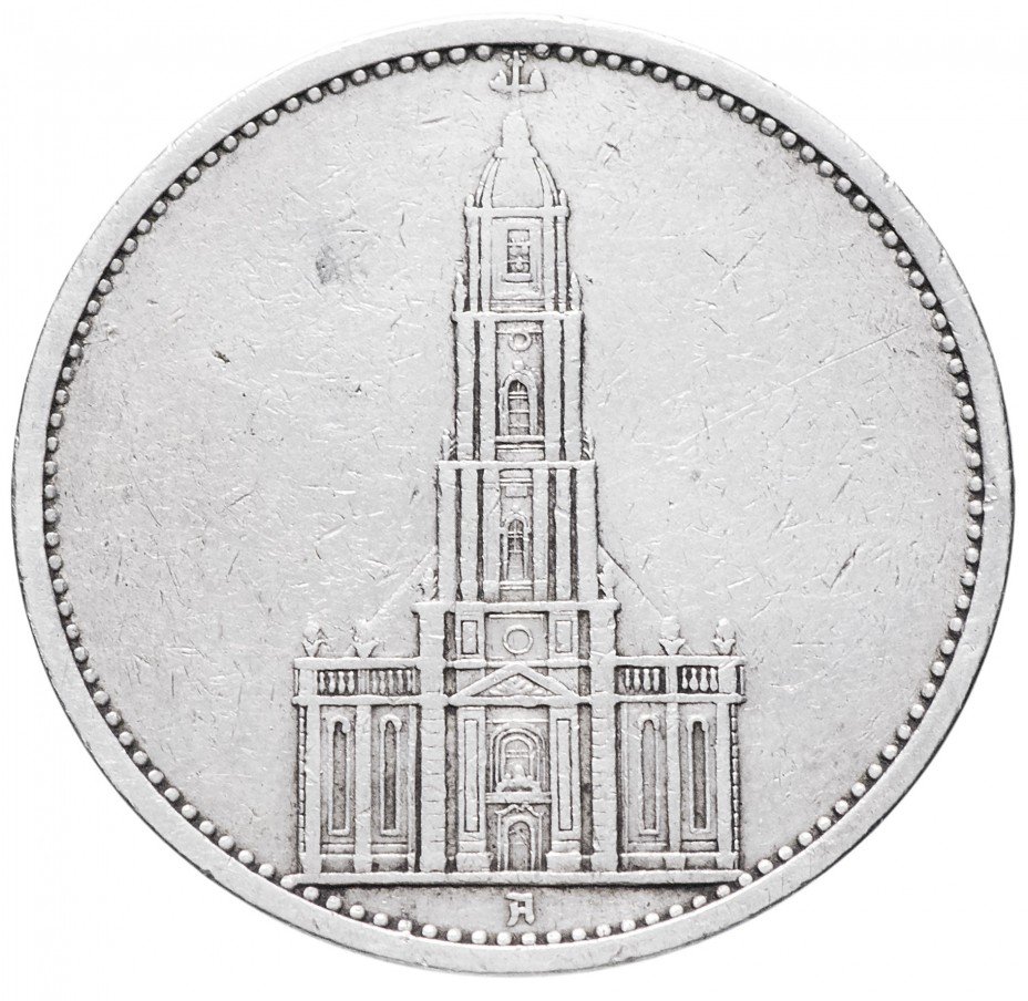 купить Германия (Третий Рейх) 5 рейх марок 1935 "1 год нацистскому режиму, Гарнизонная церковь в Потсдаме"