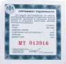 Купить 2 рубля 1998 СПМД Proof "135-летие со дня рождения К.С. Станиславского -  портрет"