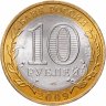 Купить 10 рублей 2009 СПМД "Калуга (древние города России, ДГР)", мешковая сохранность