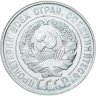 Купить 20 копеек 1929