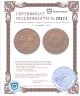 Купить 2 копейки 1901
