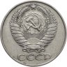 Купить 50 копеек 1961