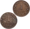 Купить Нидерланды набор монет 1 цент 1901 года (2 штуки - 10 щитов и 15 щитов)