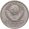Купить 15 копеек 1957