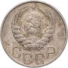Купить 20 копеек 1946