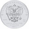 Купить 3 рубля 2017 UNC СПМД «Георгий Победоносец»