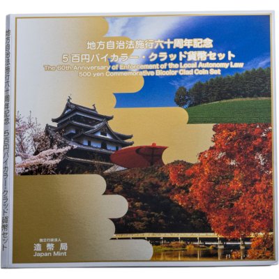 купить Япония набор из 47 монет 500 йен "47 префектур Японии" в буклетах 2008-2015 гг.