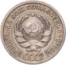 Купить 10 копеек 1924