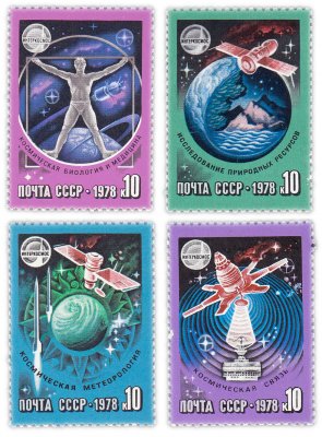 Купить Полная серия 1978 "Международное сотрудничество СССР в космосе" (4 марки)