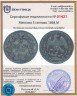 Купить Мексика 5 сентаво 1864 M