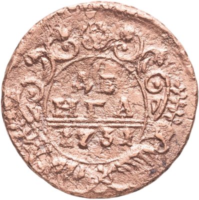 купить Денга 1731