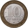 Купить 10 рублей 2005 ММД "60 лет Победы в ВОВ (никто не забыт)"