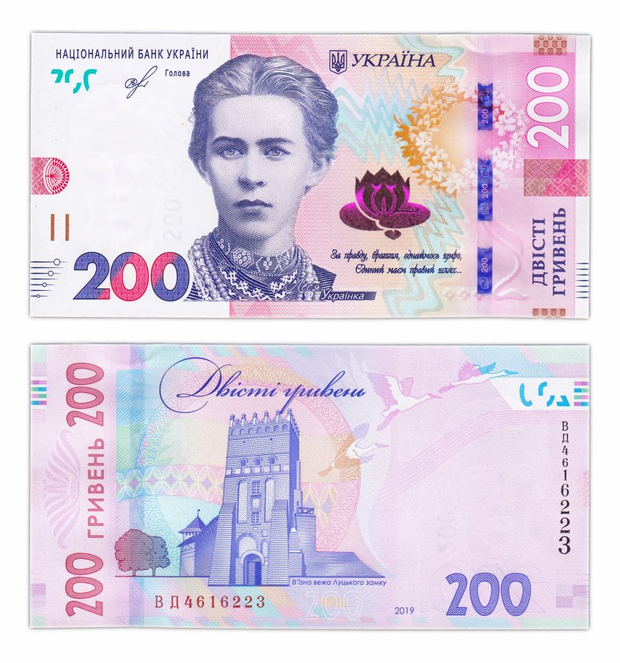 купить Украина 200 гривен 2019 (2020) (Pick 131a)(Смолий)