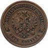 Купить 5 копеек 1872 ЕМ