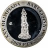 Купить Испания 2000 песет (pesetas) 1990   XXV Летние Олимпийские игры, Барселона 1992 - человеческая пирамида