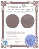 Купить 5 копеек 1796 АМ