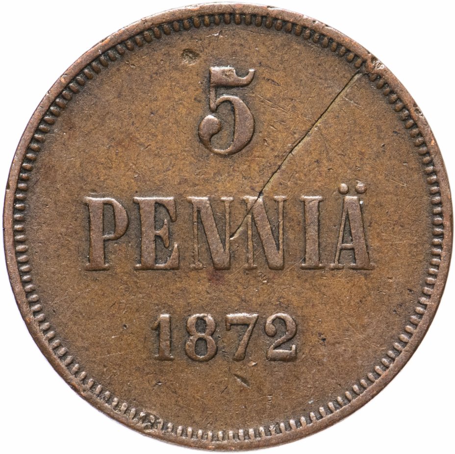 купить 5 пенни 1872 года