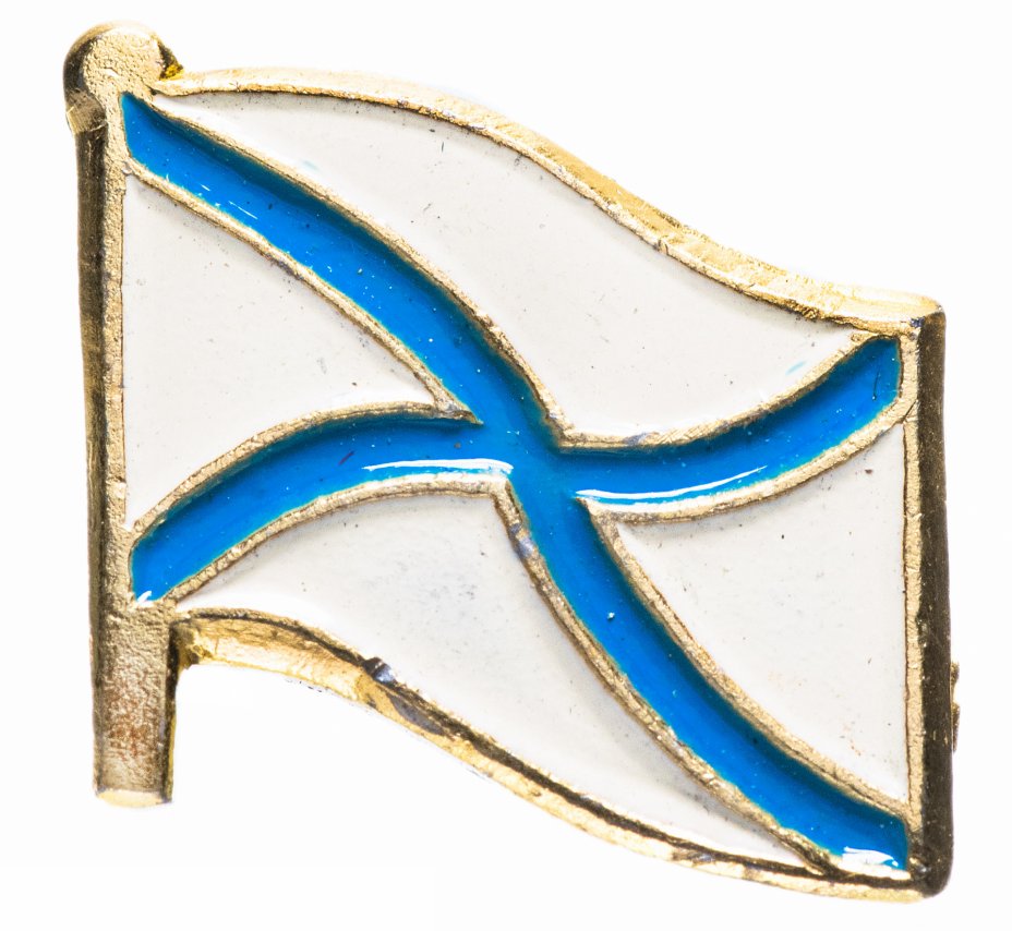 Значок СССР 1982 г "Андреевский флаг", булавка стоимостью 139 руб.