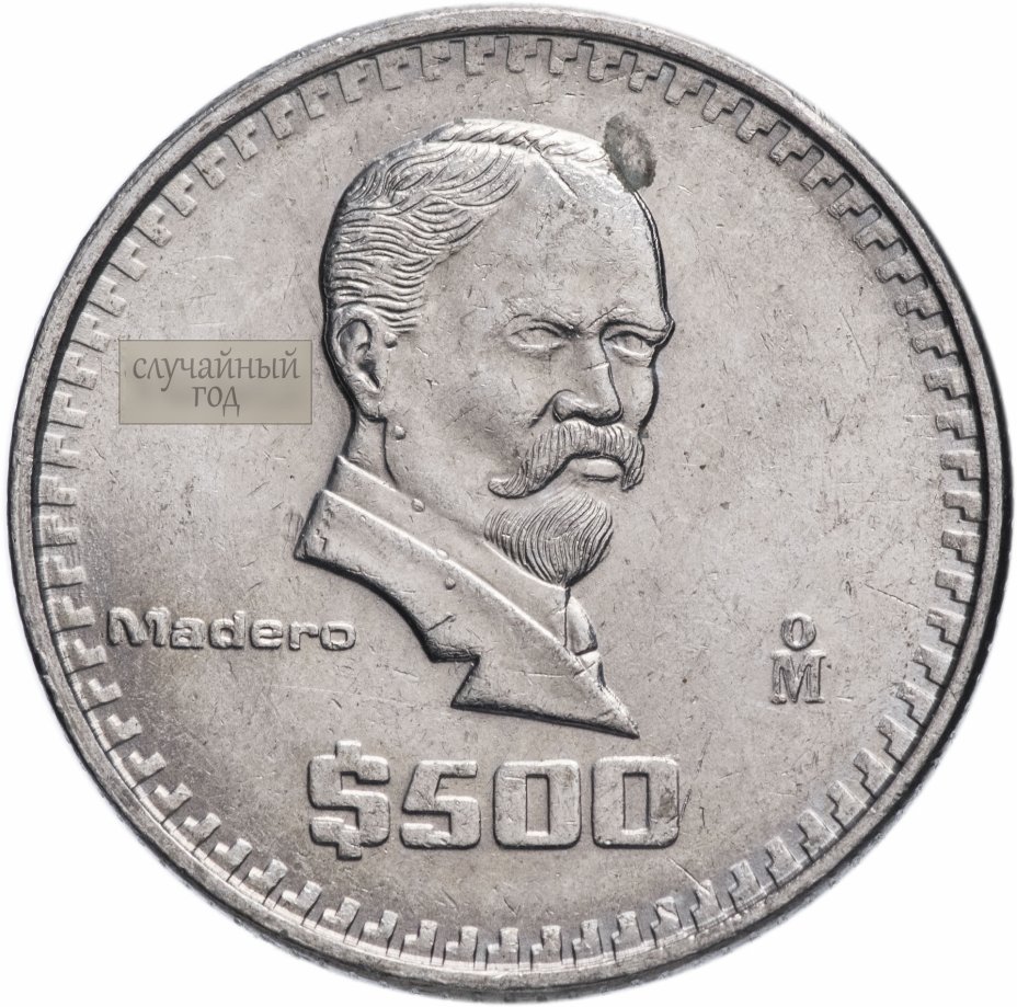 купить Мексика 500 песо (pesos) 1986-1989, случайная дата