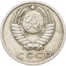 Купить 15 копеек 1966