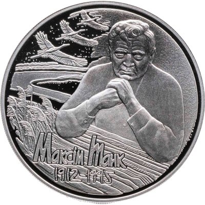 купить Беларусь 1 рубль 2012 "100 лет со дня рождения Максима Танка"