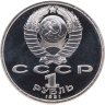 Купить 1 рубль 1991  XXV Олимпийские игры 1992 года, Барселона борьба