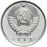 Купить 10 копеек 1965