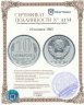 Купить 10 копеек 1965