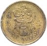 Купить Макао 10 аво (авос, avos) 1993-2010, случайная дата