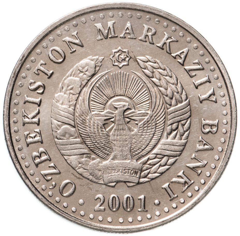 50 сум в рублях. Монеты Узбекистана. Узбекистан 10 сумов 2001. Монеты Узбекистана серебро. Золотые монеты Узбекистана.