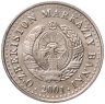 Купить Узбекистан 50 сум 2001 год (10 лет Независимости)  2-й тип Тонкая