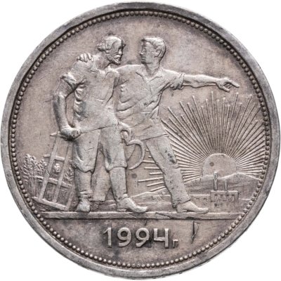 купить 1 рубль 1924 ПЛ