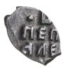 Купить Петр I Алексеевич Романов. Копейка единоличное правление 1702 г. (АѰВ) чекан Кадашевский денежный двор Москва